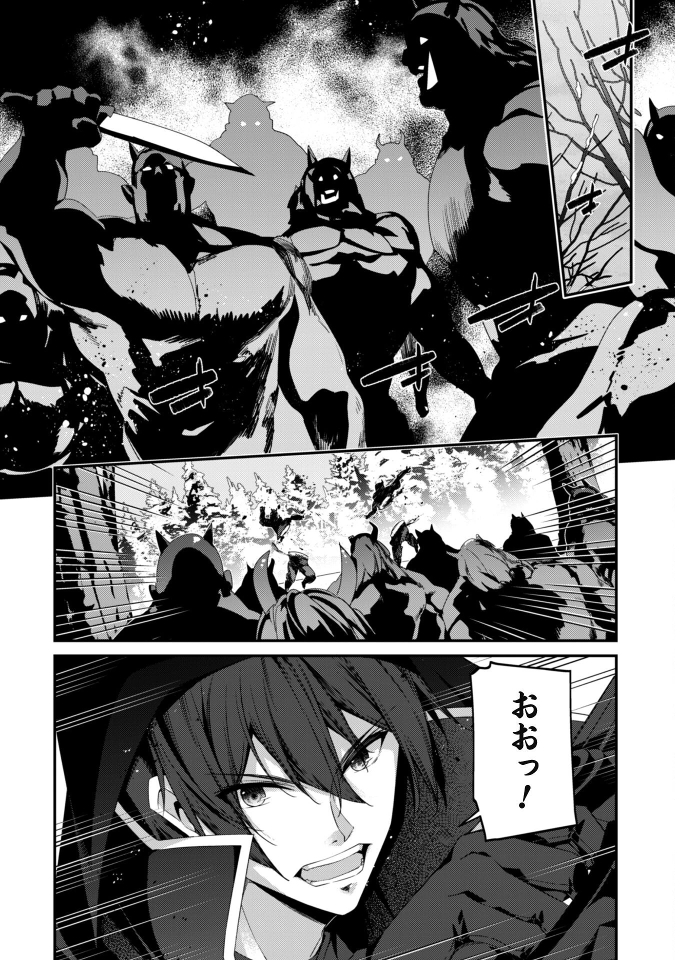 レベル１から始まる召喚無双 第27話 - 16