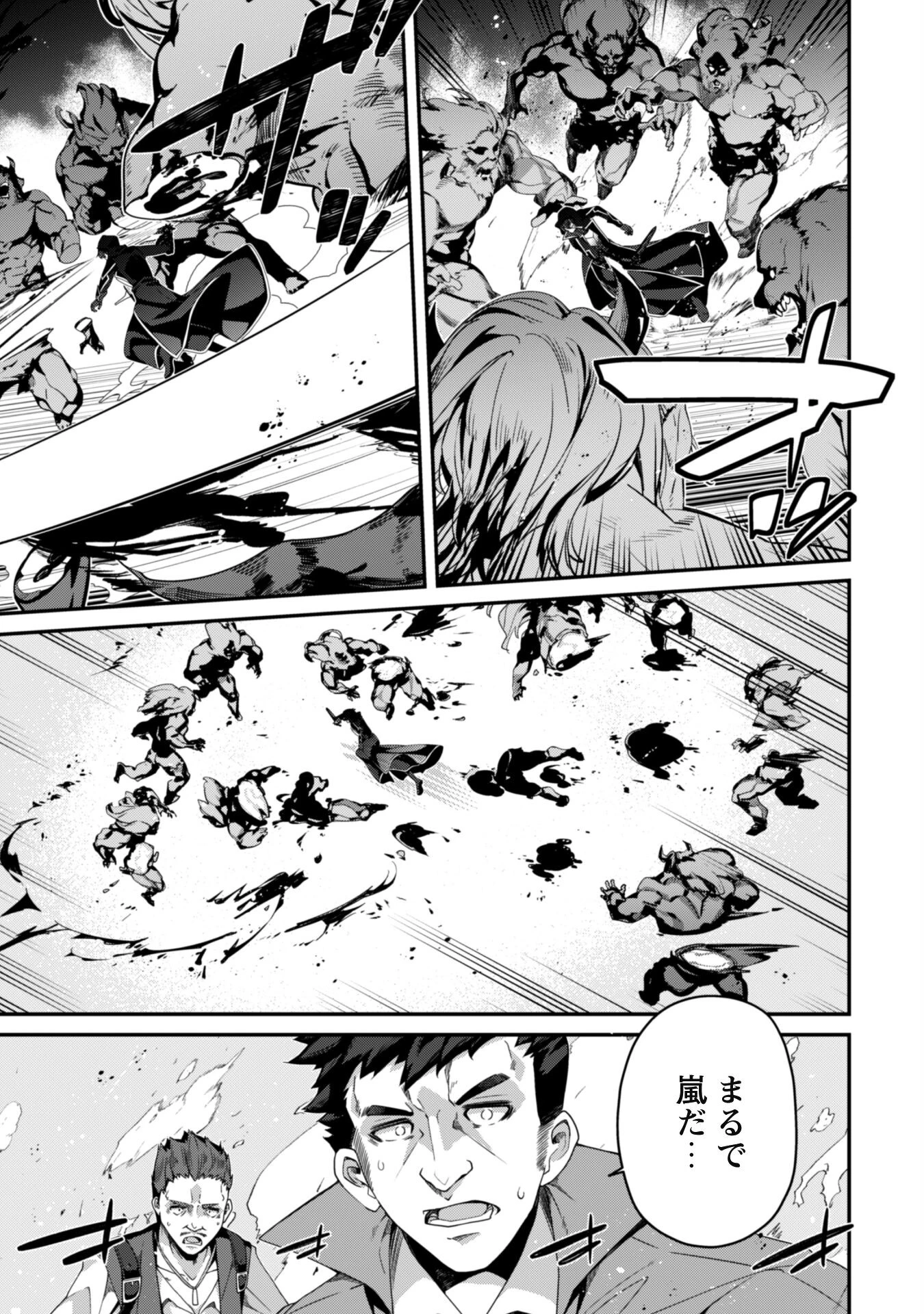 レベル１から始まる召喚無双 第27話 - 17