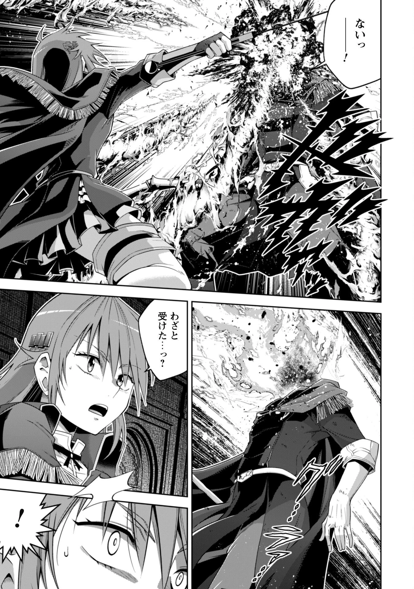 復讐完遂者の人生二周目異世界譚 第58話 - 9