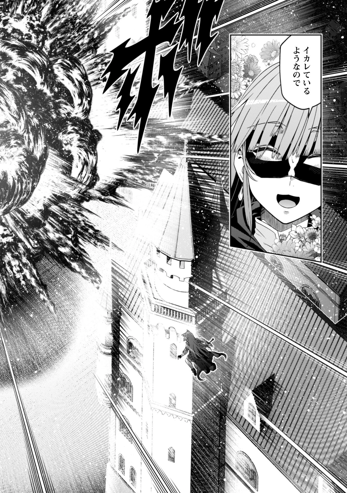 復讐完遂者の人生二周目異世界譚 第58話 - 18