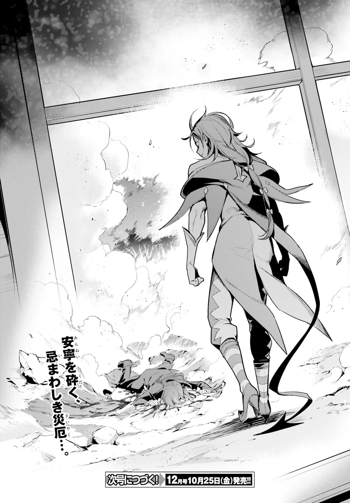 Reゼロから始める異世界生活 第四章 聖域と強欲の魔女 第53話 - 32