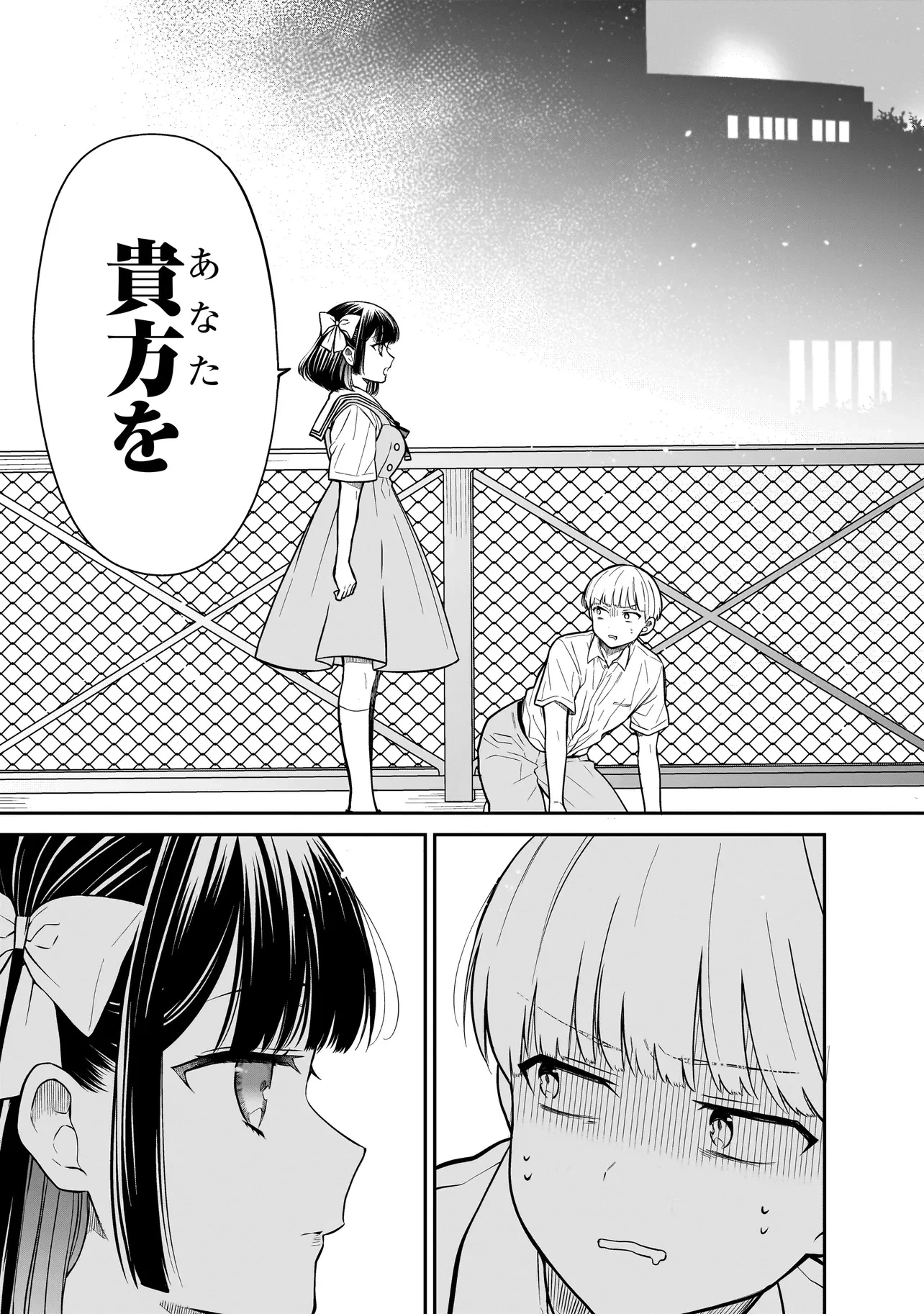 みゆちゃんはずっと友達 第11話 - 21