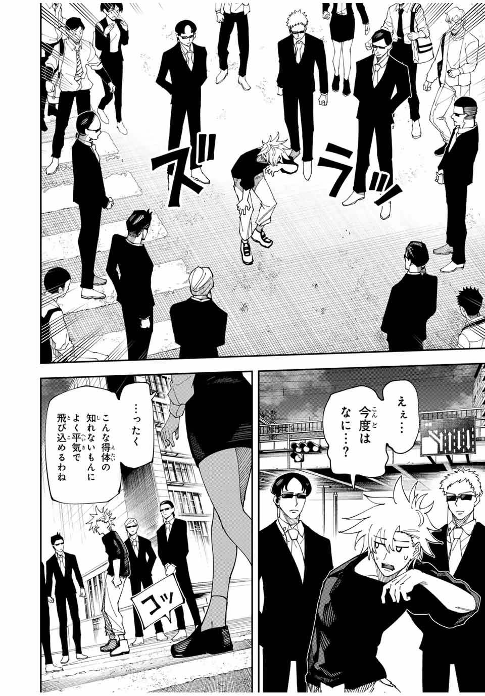 四刀流の最強配信者～ 第3話 - 4