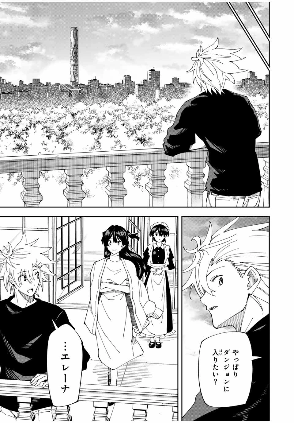 四刀流の最強配信者～ 第3話 - 19