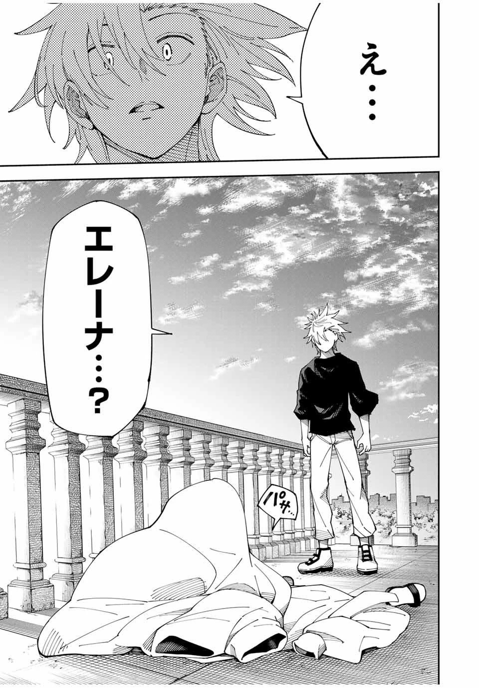 四刀流の最強配信者～ 第3話 - 29