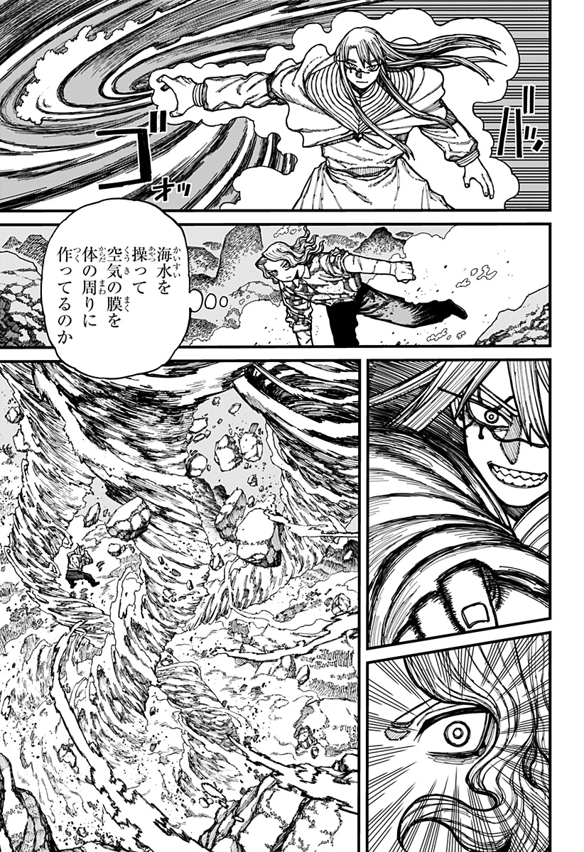 ケントゥリア 第25話 - 5