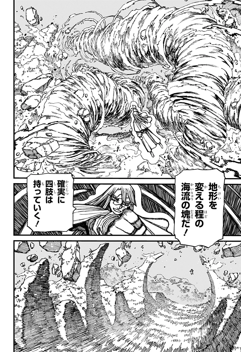 ケントゥリア 第25話 - 6