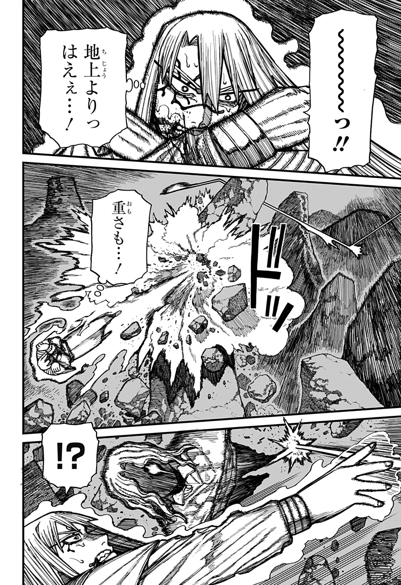 ケントゥリア 第25話 - 12