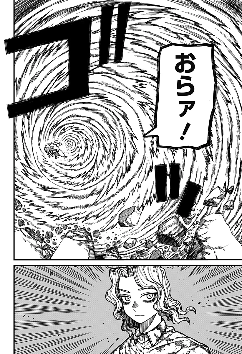 ケントゥリア 第25話 - 14