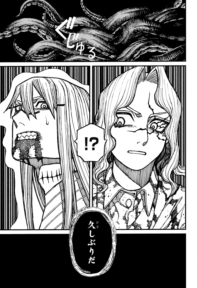 ケントゥリア 第25話 - 17