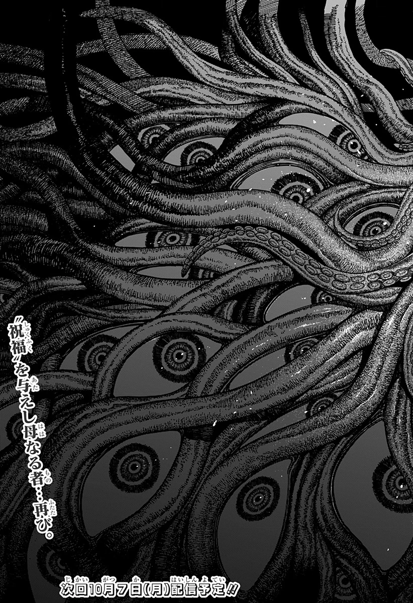 ケントゥリア 第25話 - 19