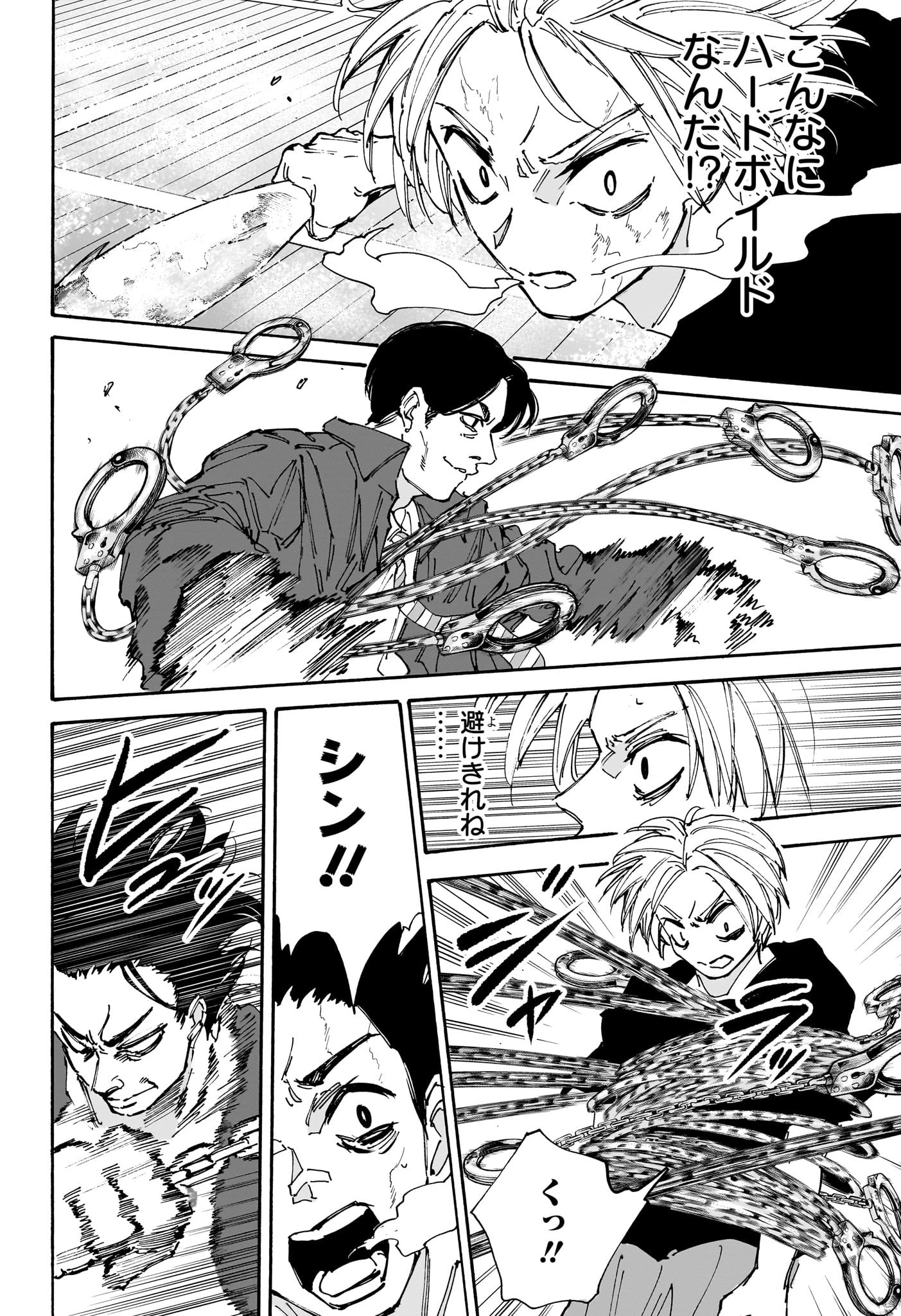 SAKAMOTO-サカモト- 第184話 - 6