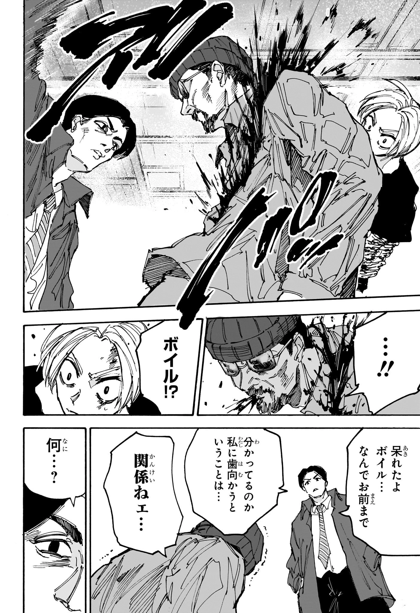 SAKAMOTO-サカモト- 第184話 - 10