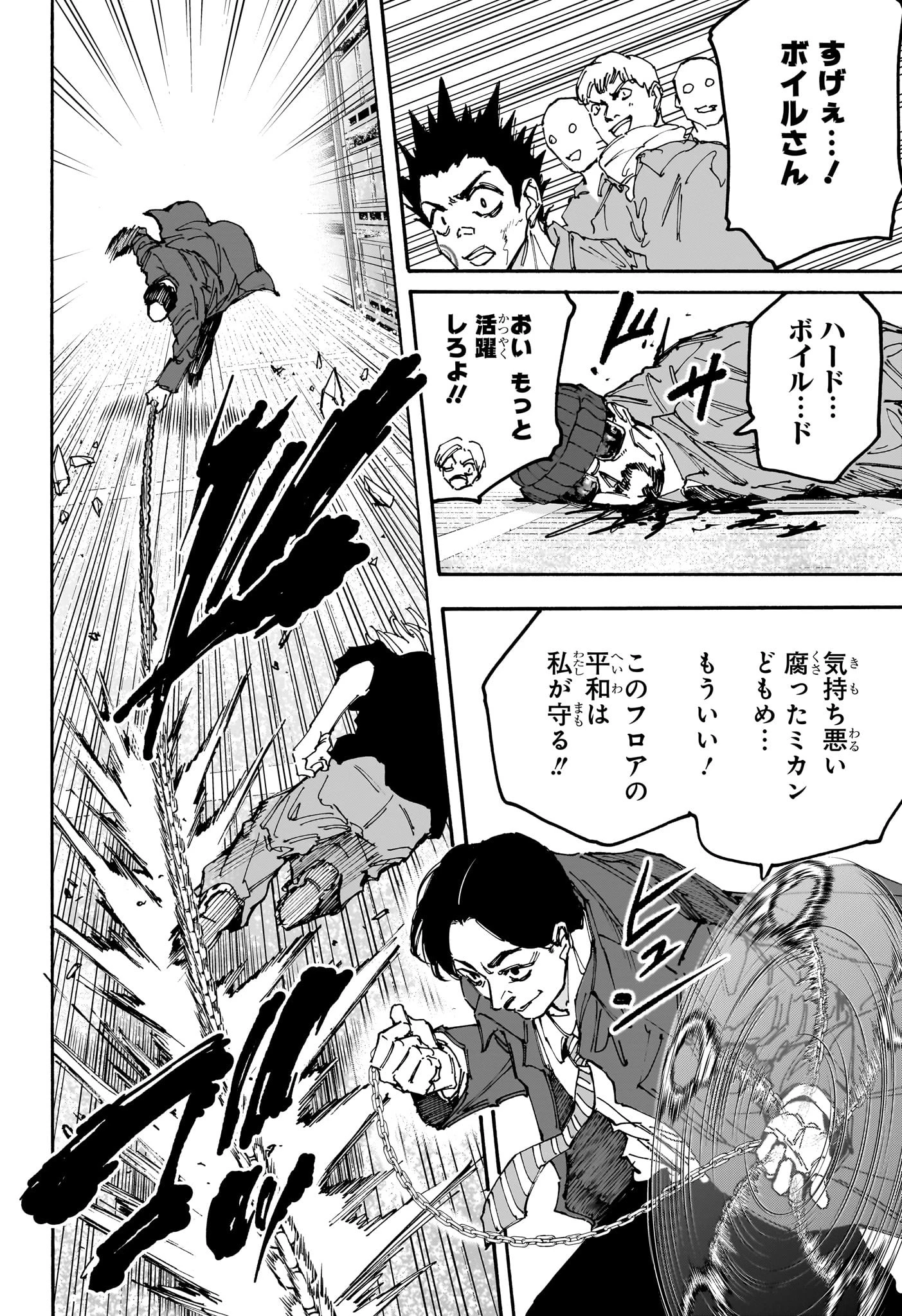 SAKAMOTO-サカモト- 第184話 - 12