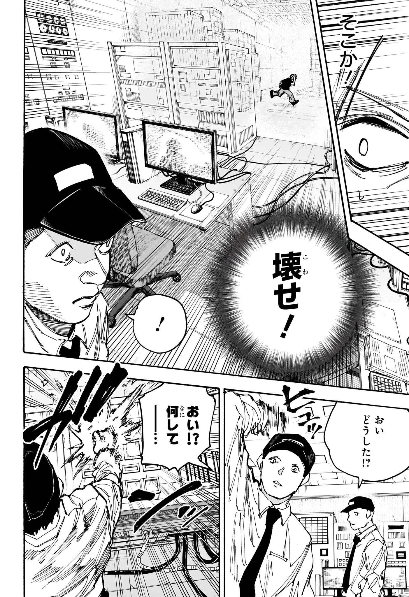 SAKAMOTO-サカモト- 第184話 - 14
