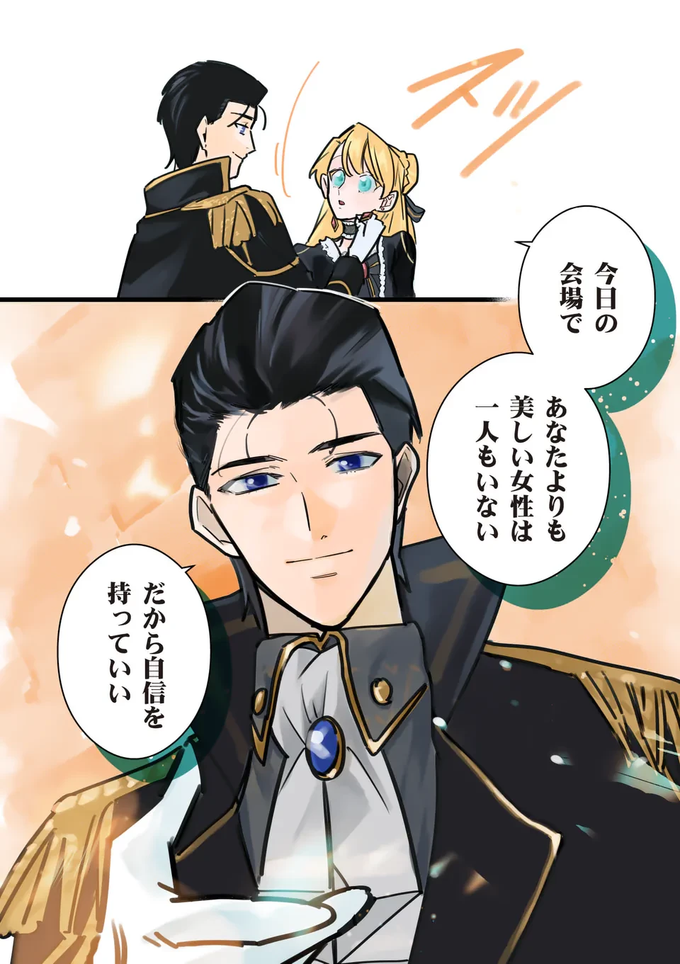 義娘が悪役令嬢として破滅することを知ったので、めちゃくちゃ愛します～契約結婚で私に関心がなかったはずの公爵様に、気づいたら溺愛されてました～@comic 第12話 - 8