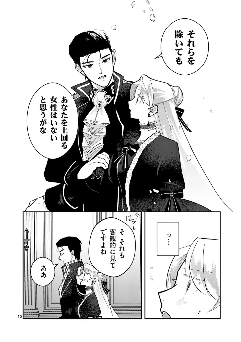 義娘が悪役令嬢として破滅することを知ったので、めちゃくちゃ愛します～契約結婚で私に関心がなかったはずの公爵様に、気づいたら溺愛されてました～@comic 第12話 - 10