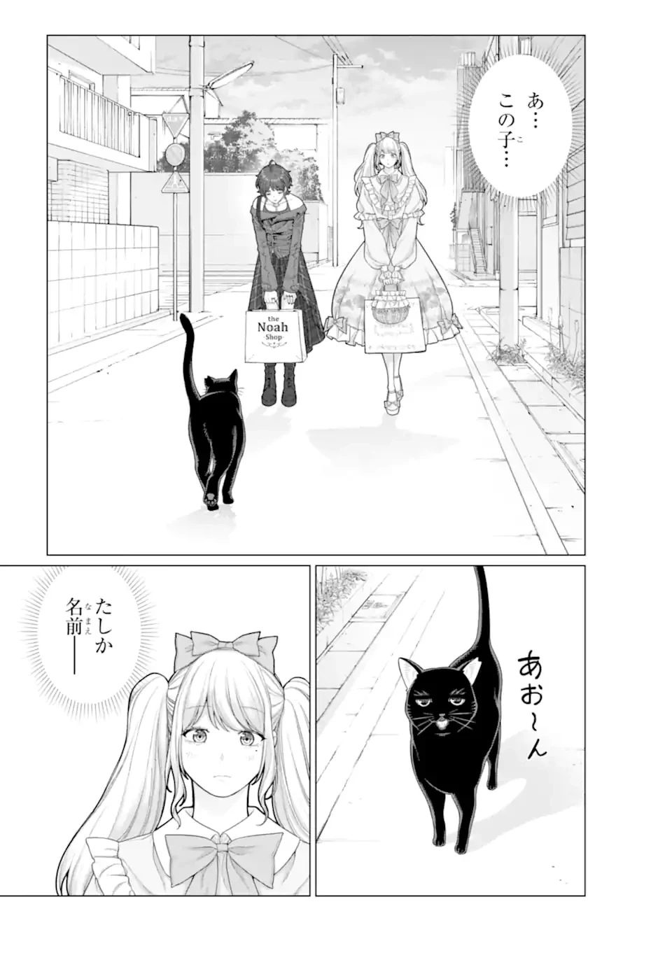 会社と私生活-オンとオフ- 第11話 - 15