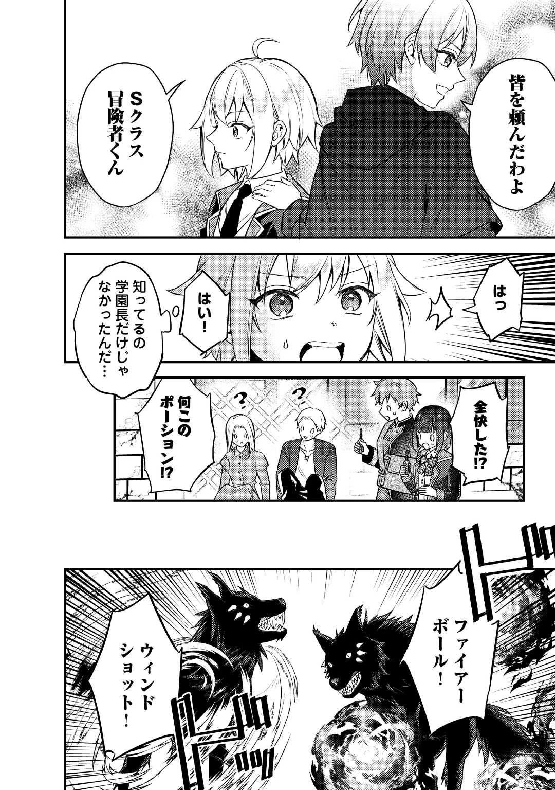 転生したら、なんか頼られるんですが 第15話 - 8