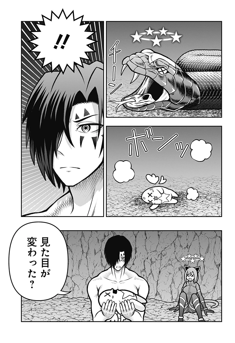 冒険に行く服がない! 第8話 - 7