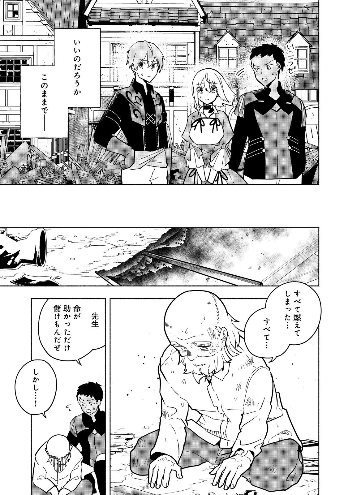 がんばれ農強聖女～聖女の地位と婚約者を奪われた令嬢の農業革命日誌～@COMIC 第21話 - 3