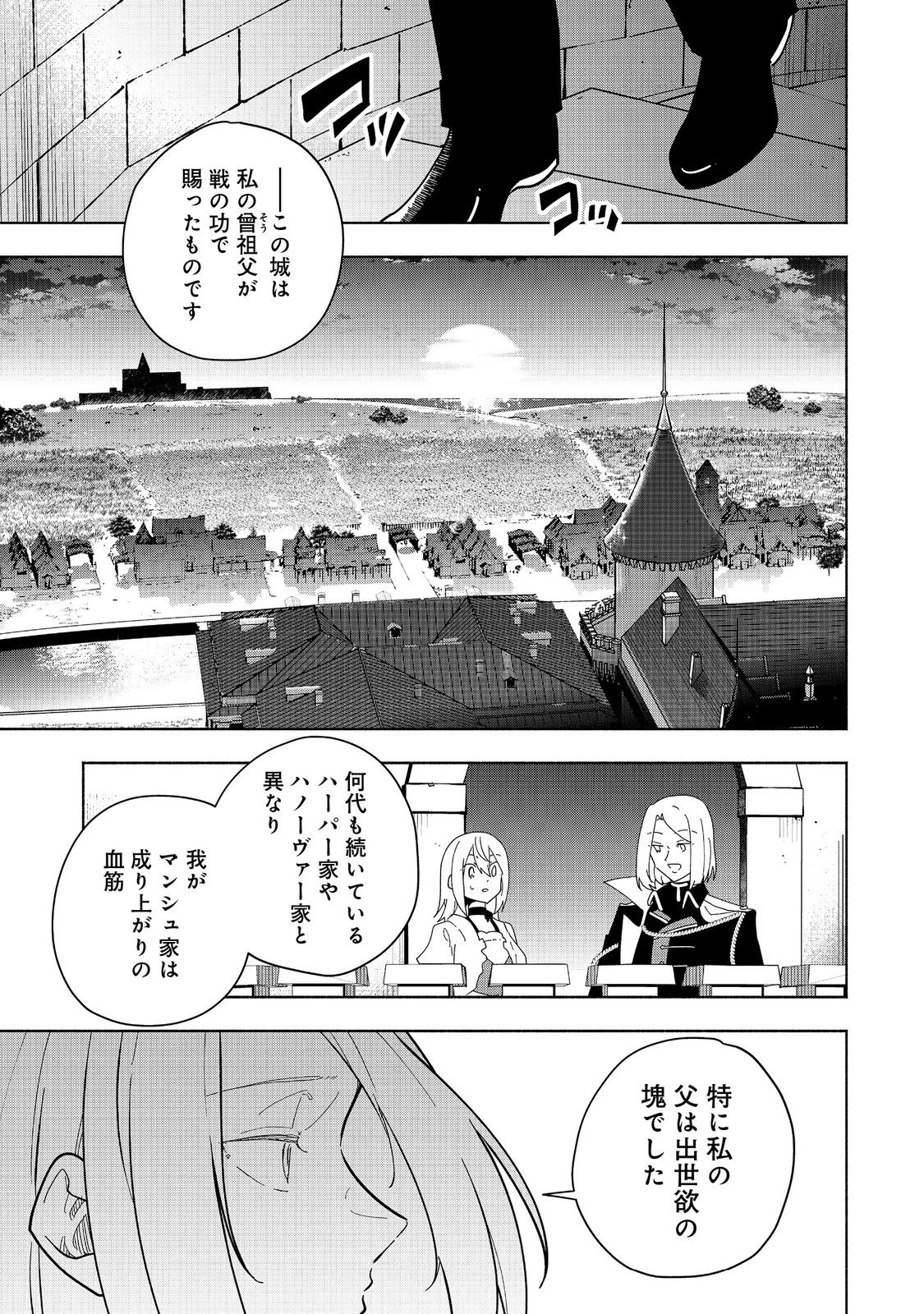 がんばれ農強聖女～聖女の地位と婚約者を奪われた令嬢の農業革命日誌～@COMIC 第21話 - 13