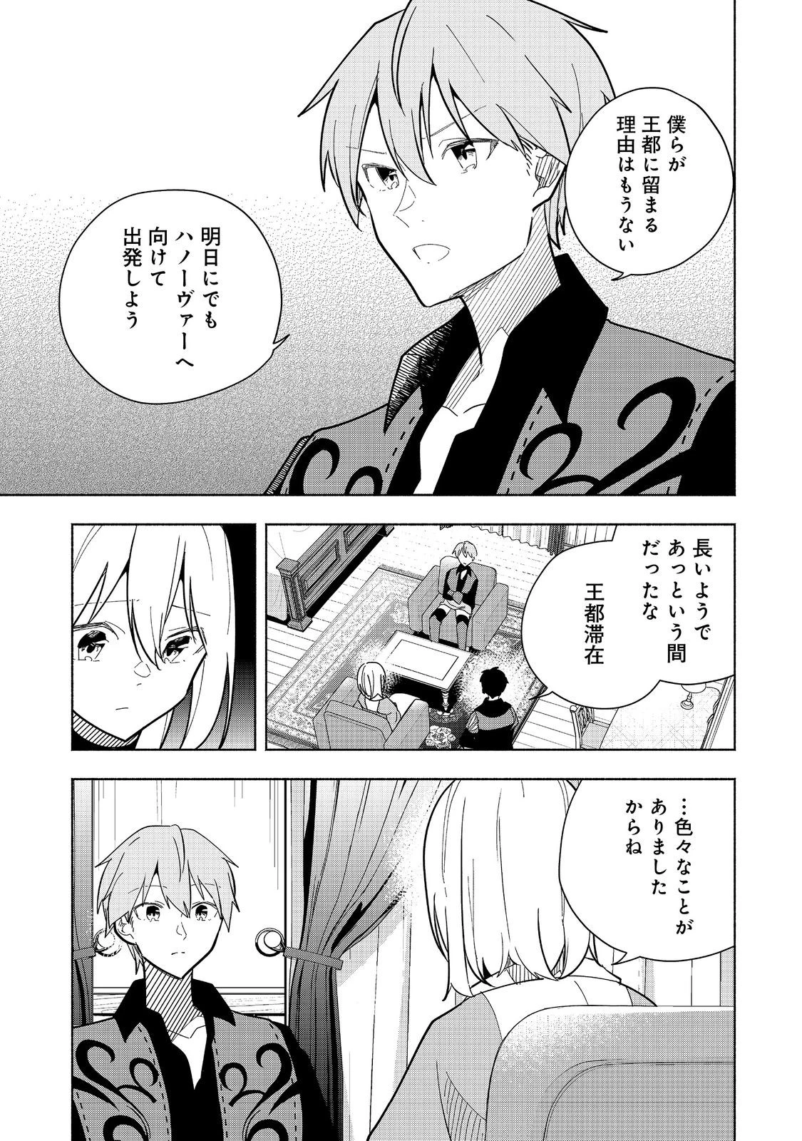 がんばれ農強聖女～聖女の地位と婚約者を奪われた令嬢の農業革命日誌～@COMIC 第21話 - 23
