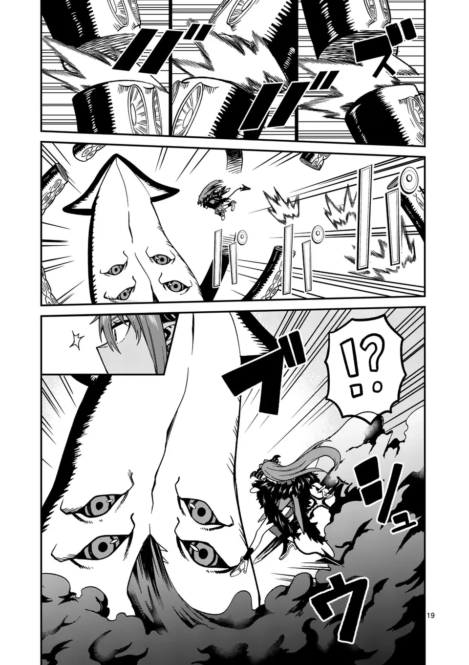 パワハラ限界勇者、魔王軍から好待遇でスカウトされる～勇者ランキング１位なのに手取りがゴミ過ぎて生活できません～＠comic 第18話 - 19