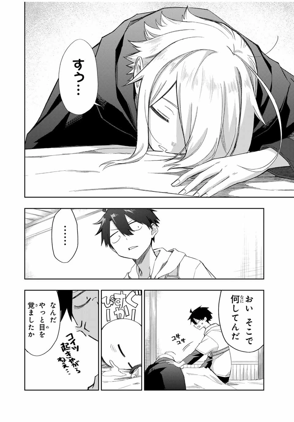 Bereave or Bereaved To Deprive a Deprived Person Отнимай или отнимут у тебя 奪う者 奪われる者 掠夺者剥夺者 第22話 - 2