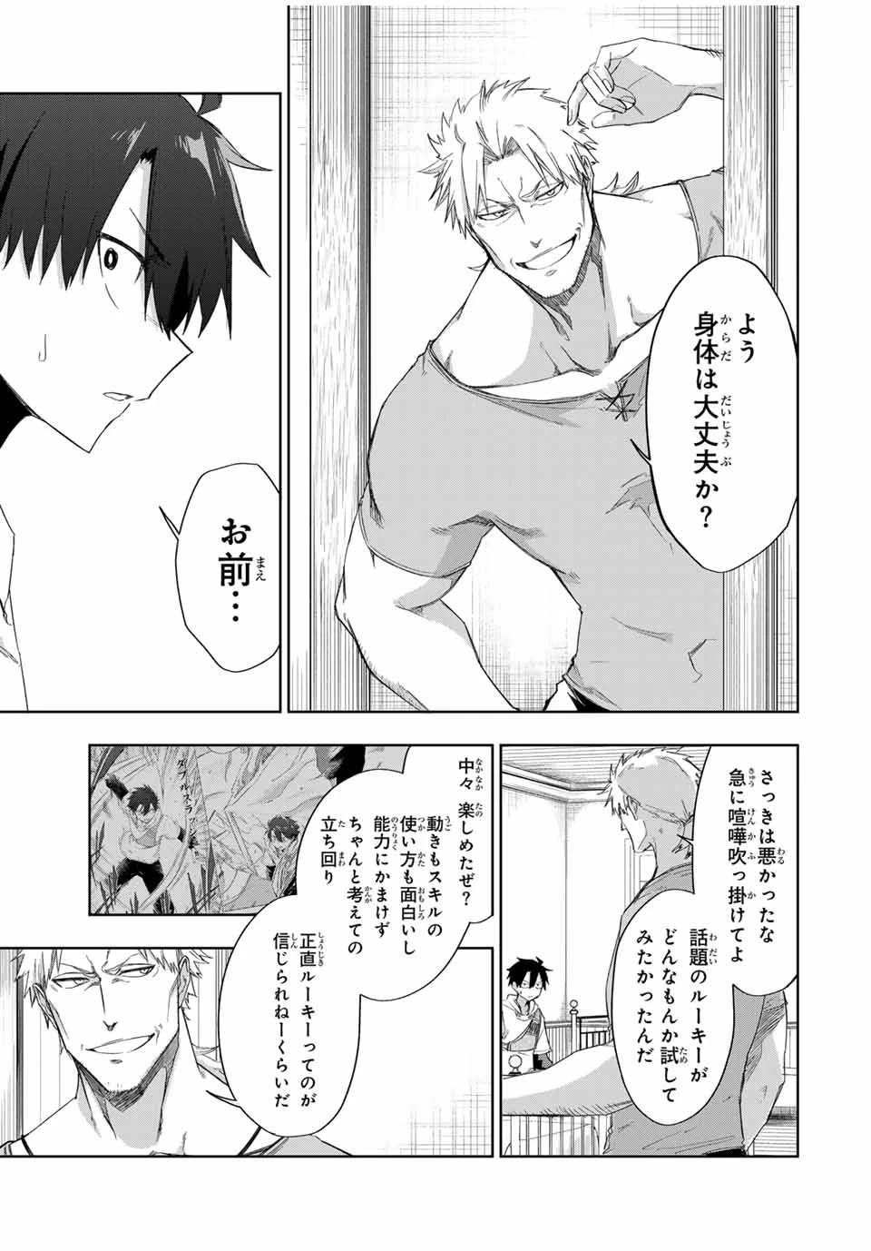 Bereave or Bereaved To Deprive a Deprived Person Отнимай или отнимут у тебя 奪う者 奪われる者 掠夺者剥夺者 第22話 - 3