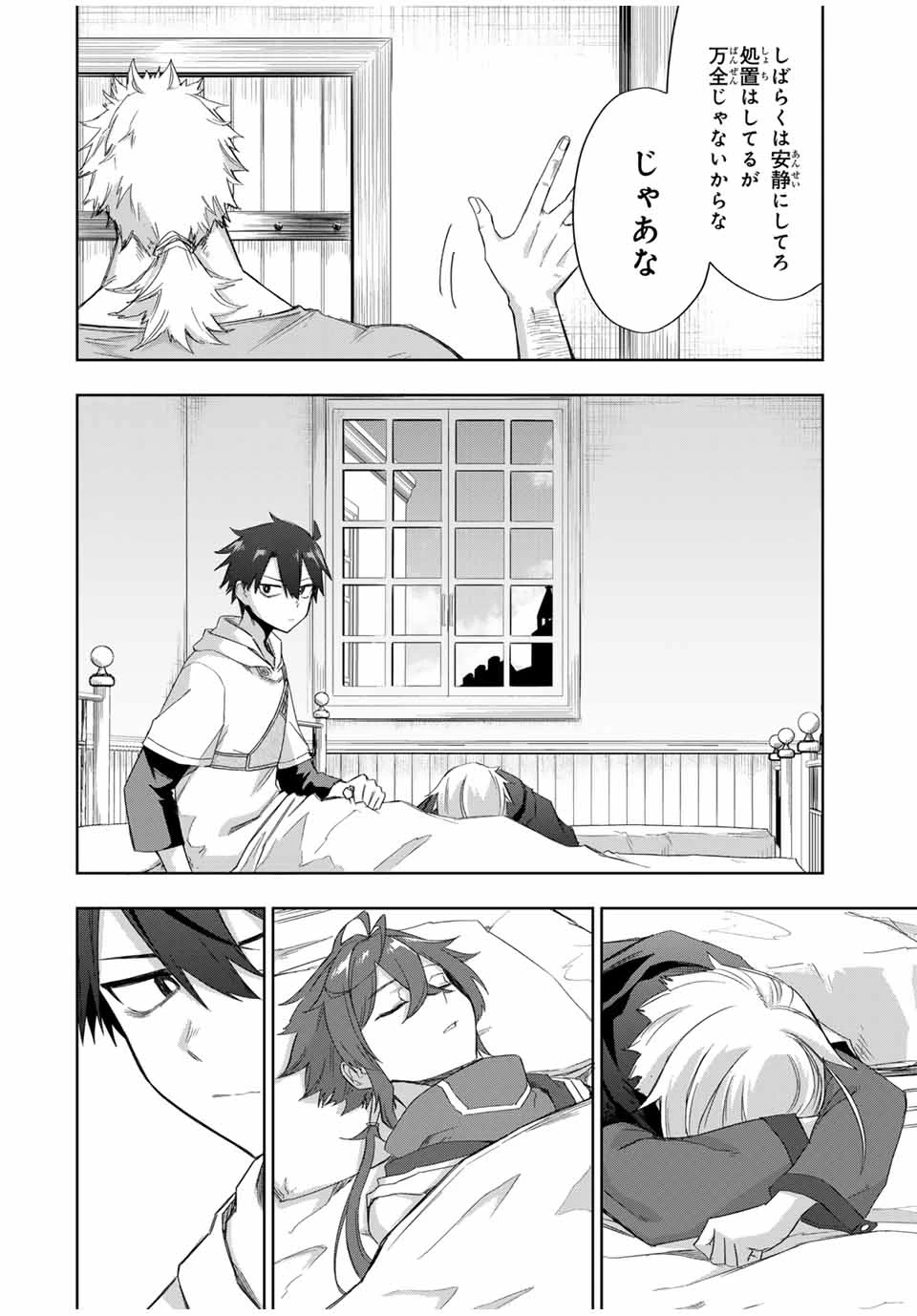 Bereave or Bereaved To Deprive a Deprived Person Отнимай или отнимут у тебя 奪う者 奪われる者 掠夺者剥夺者 第22話 - 6