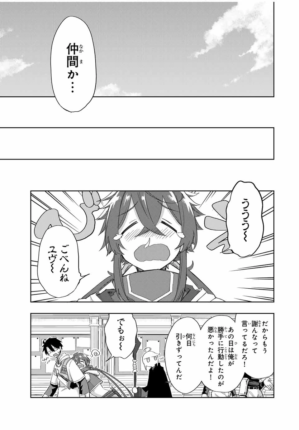 Bereave or Bereaved To Deprive a Deprived Person Отнимай или отнимут у тебя 奪う者 奪われる者 掠夺者剥夺者 第22話 - 7