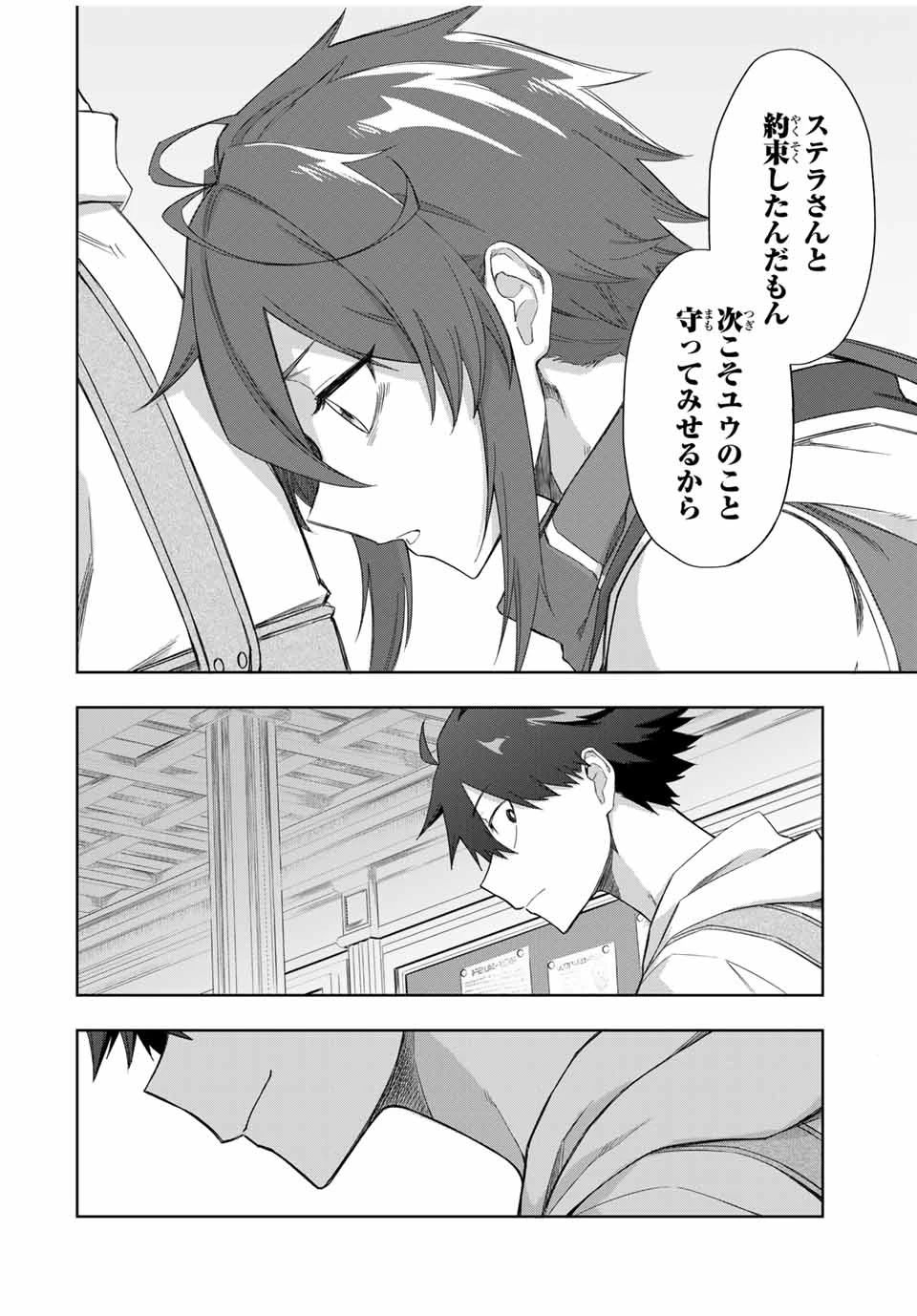 Bereave or Bereaved To Deprive a Deprived Person Отнимай или отнимут у тебя 奪う者 奪われる者 掠夺者剥夺者 第22話 - 8