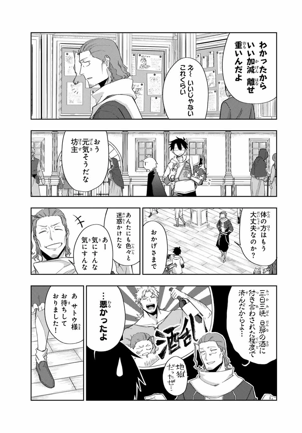 Bereave or Bereaved To Deprive a Deprived Person Отнимай или отнимут у тебя 奪う者 奪われる者 掠夺者剥夺者 第22話 - 9