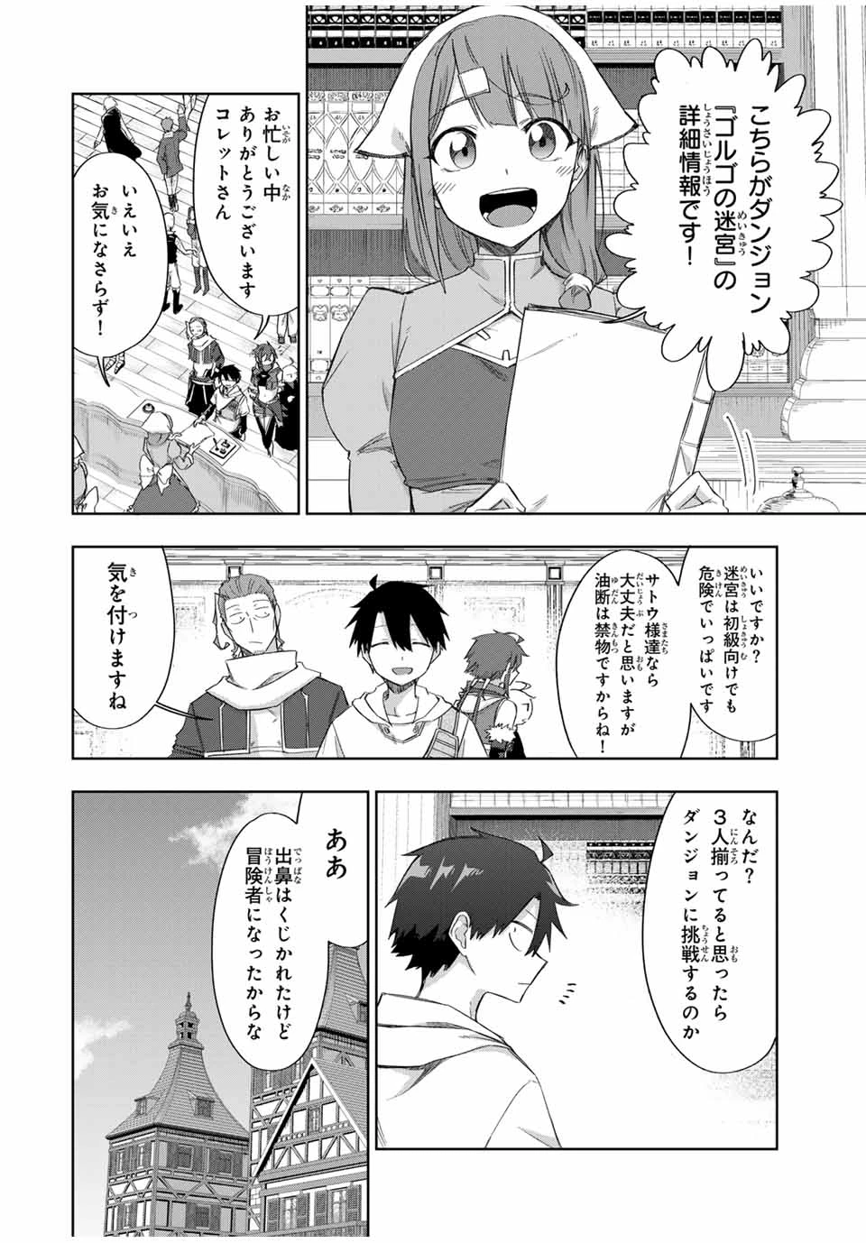 Bereave or Bereaved To Deprive a Deprived Person Отнимай или отнимут у тебя 奪う者 奪われる者 掠夺者剥夺者 第22話 - 10