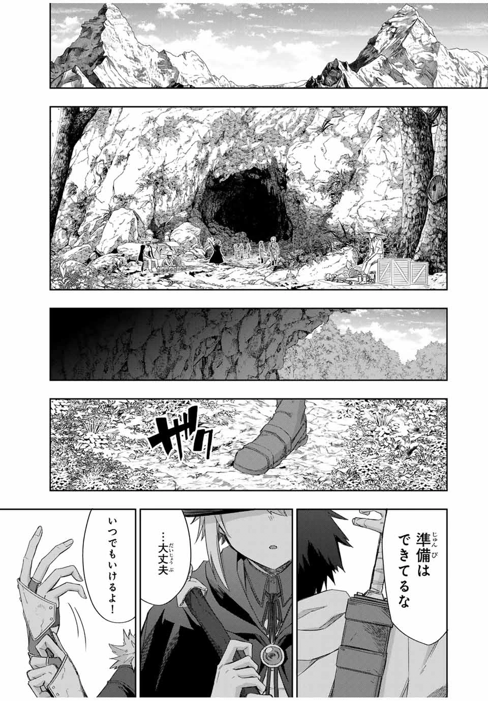 Bereave or Bereaved To Deprive a Deprived Person Отнимай или отнимут у тебя 奪う者 奪われる者 掠夺者剥夺者 第22話 - 11