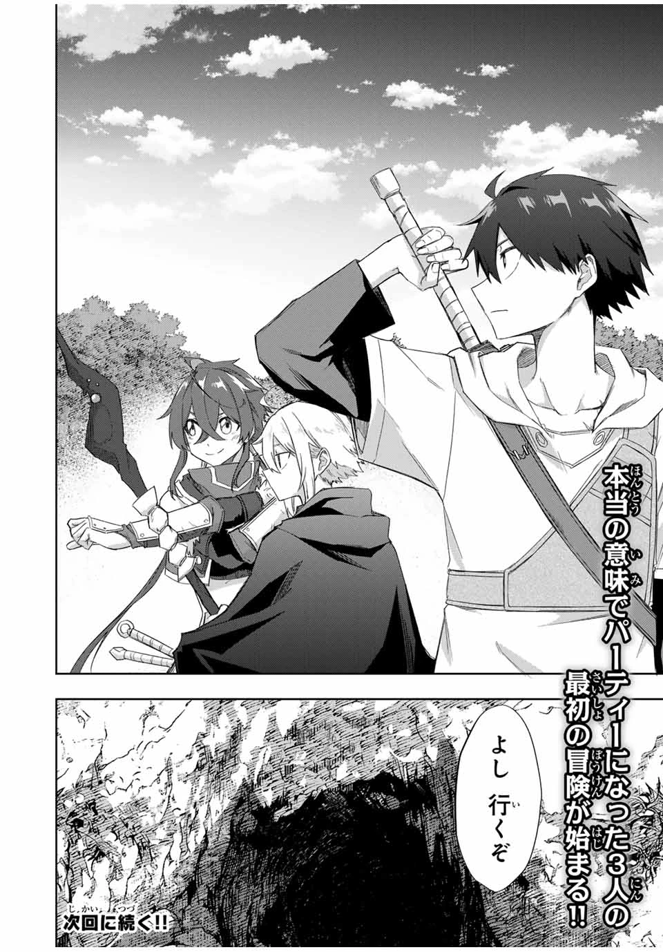 Bereave or Bereaved To Deprive a Deprived Person Отнимай или отнимут у тебя 奪う者 奪われる者 掠夺者剥夺者 第22話 - 12