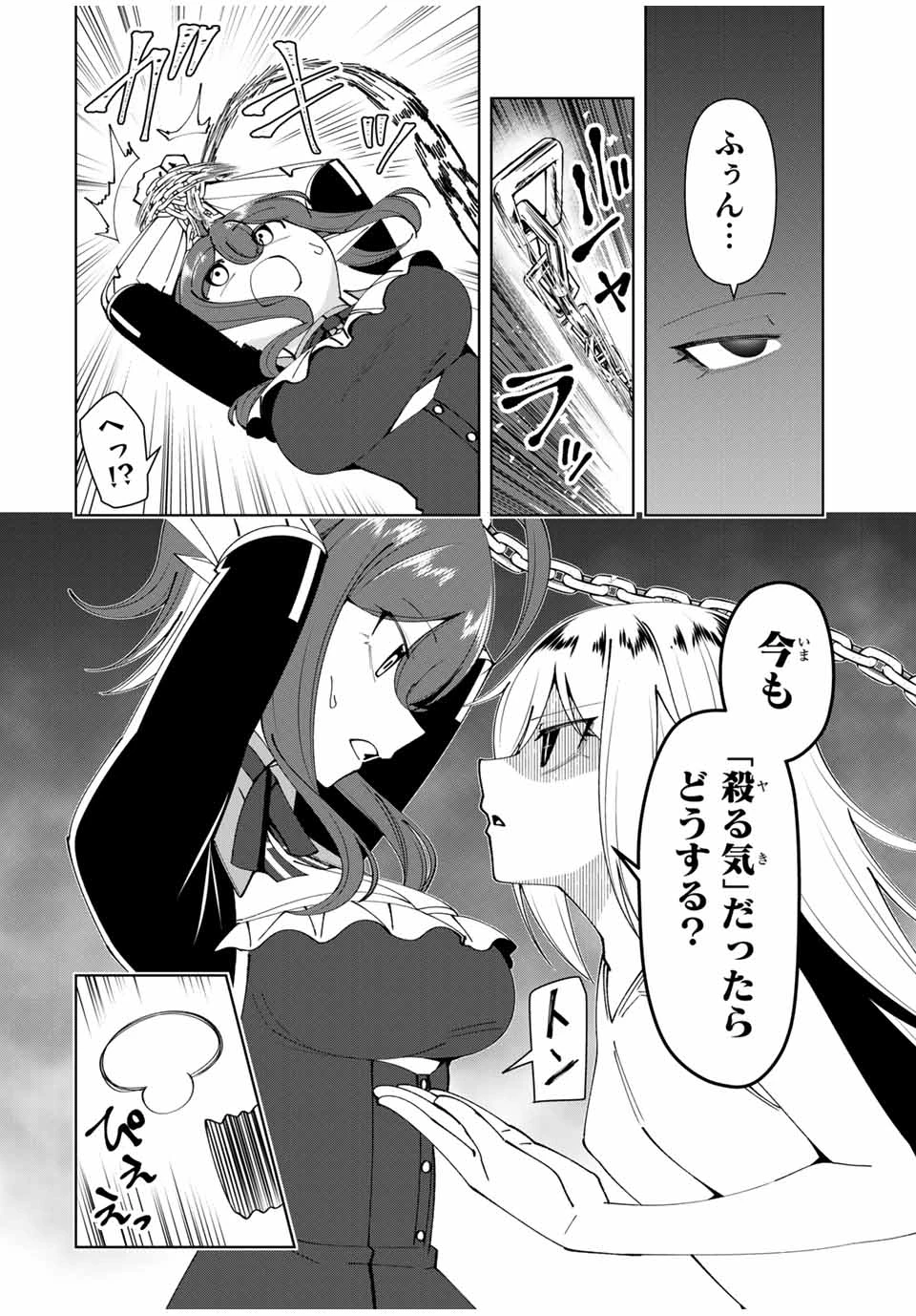 勇者と呼ばれた後に　―そして無双男は家族を創る― 第54話 - 6