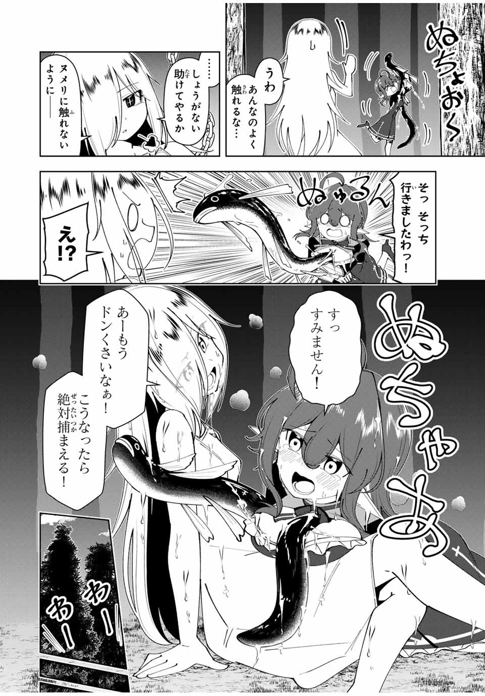 勇者と呼ばれた後に　―そして無双男は家族を創る― 第54話 - 10