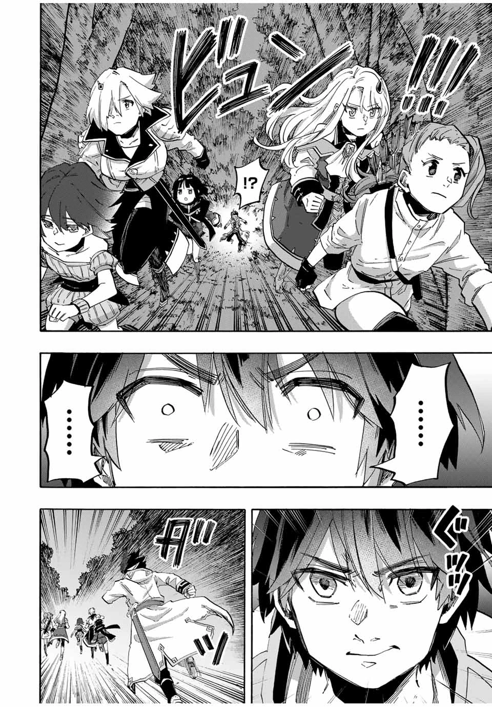 異世界ウォーキング 第82話 - 10