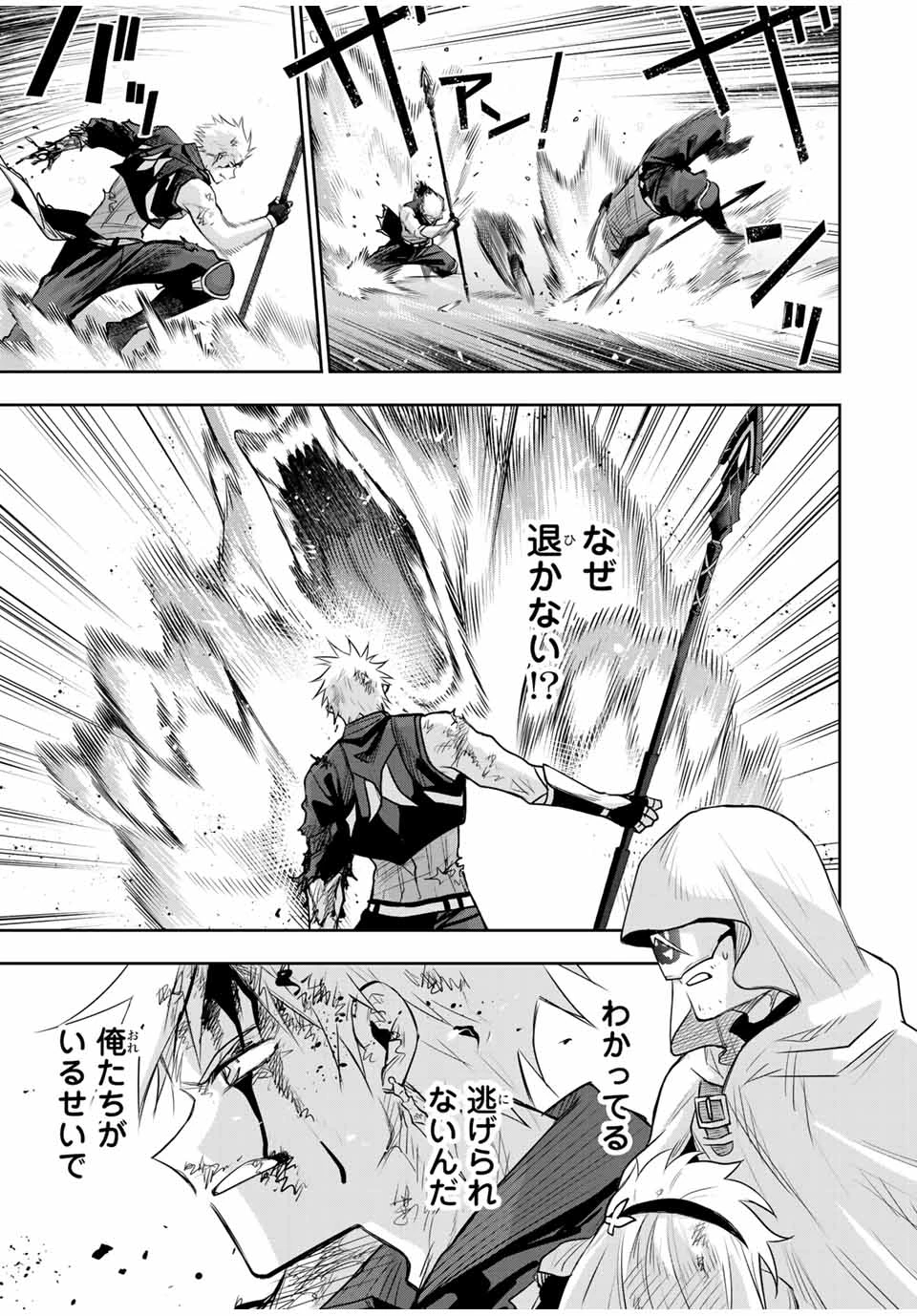 味方が弱すぎて補助魔法に徹していた宮廷魔法師、追放されて最強を目指す 第136話 - 3