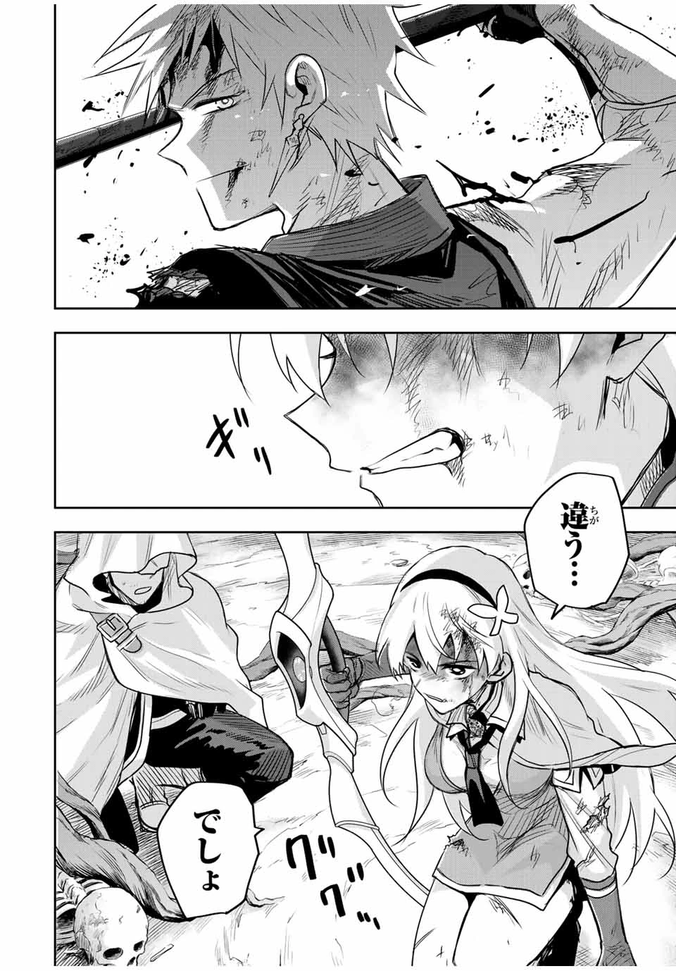 味方が弱すぎて補助魔法に徹していた宮廷魔法師、追放されて最強を目指す 第136話 - 10