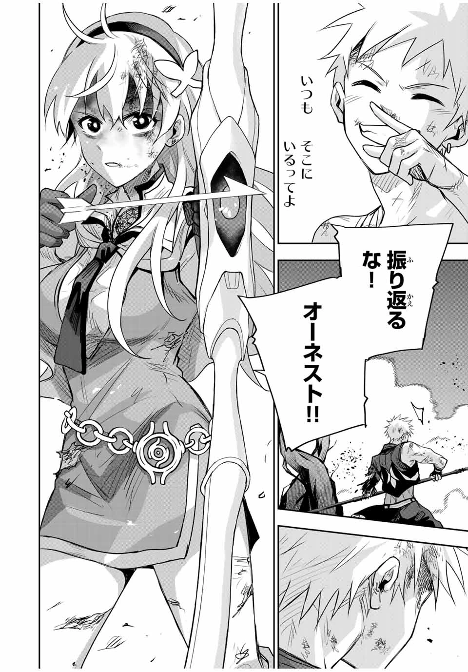 味方が弱すぎて補助魔法に徹していた宮廷魔法師、追放されて最強を目指す 第136話 - 14