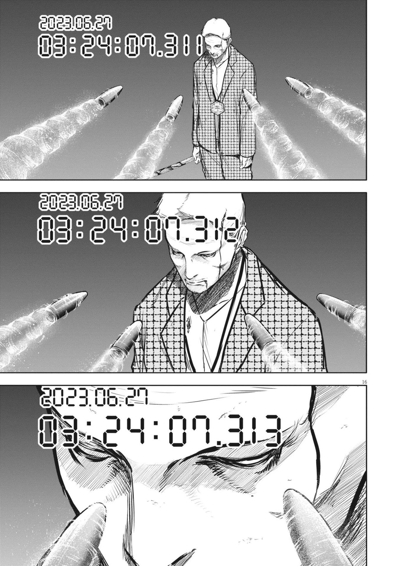 ROPPEN-六篇- 第62話 - 16