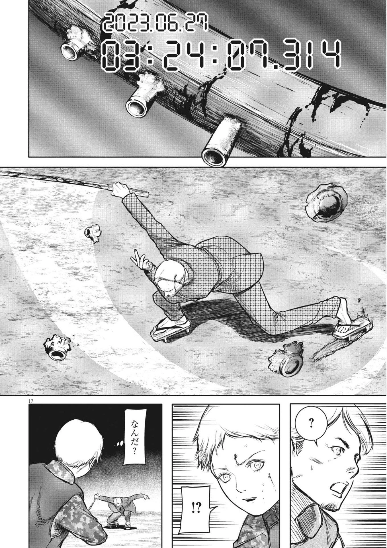 ROPPEN-六篇- 第62話 - 17