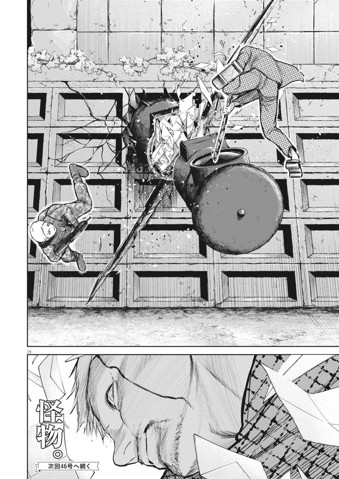 ROPPEN-六篇- 第62話 - 19