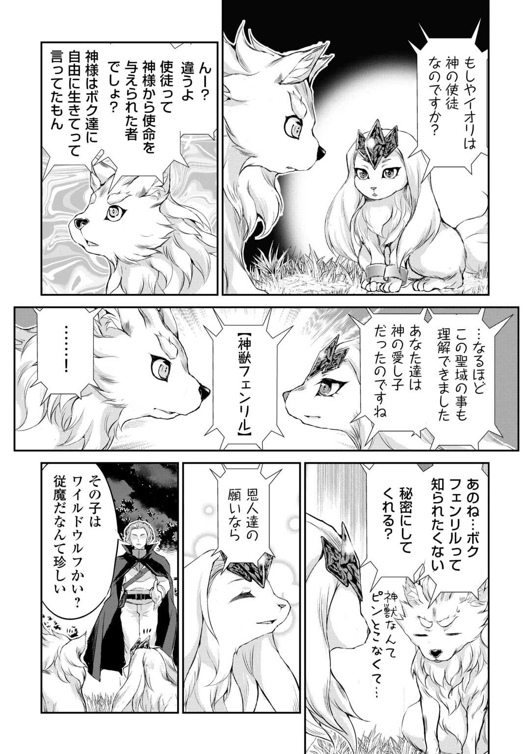 拾ったものは大切にしましょう 第3話 - 6