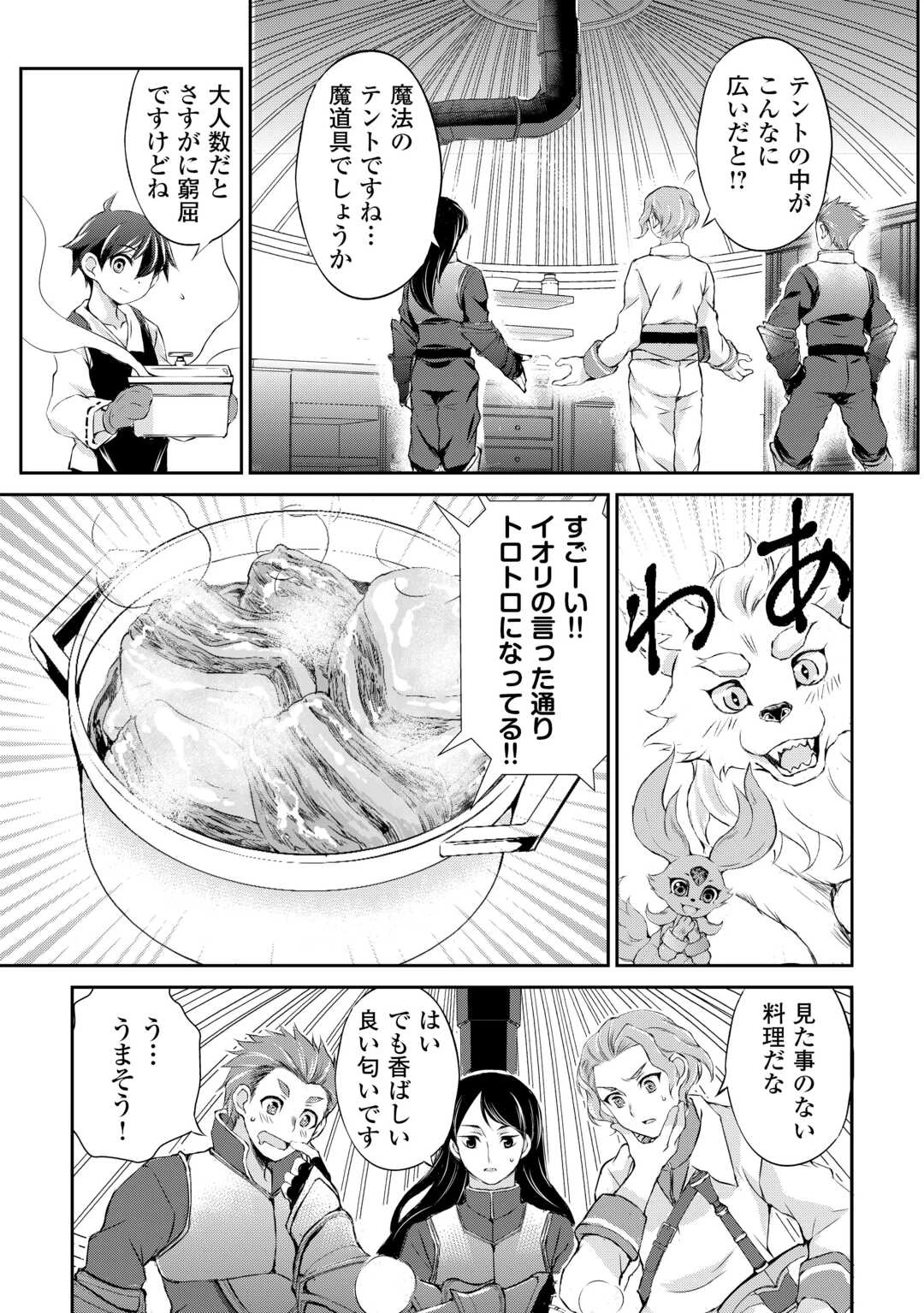 拾ったものは大切にしましょう 第3話 - 8