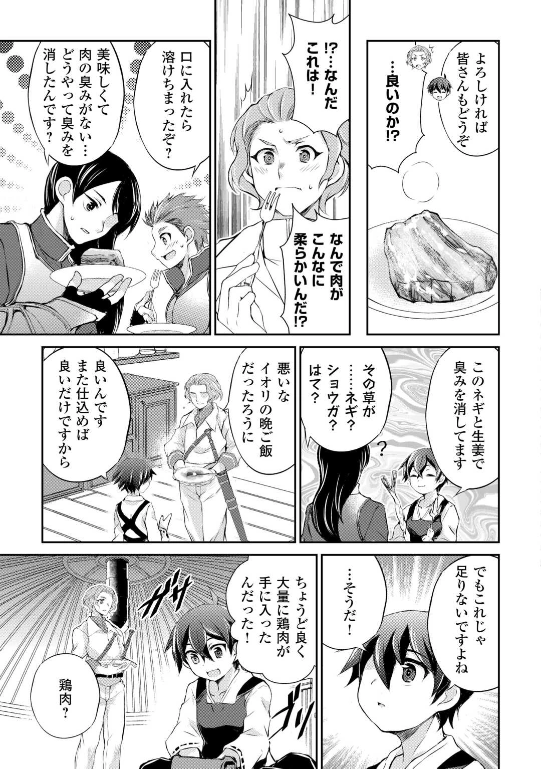 拾ったものは大切にしましょう 第3話 - 9