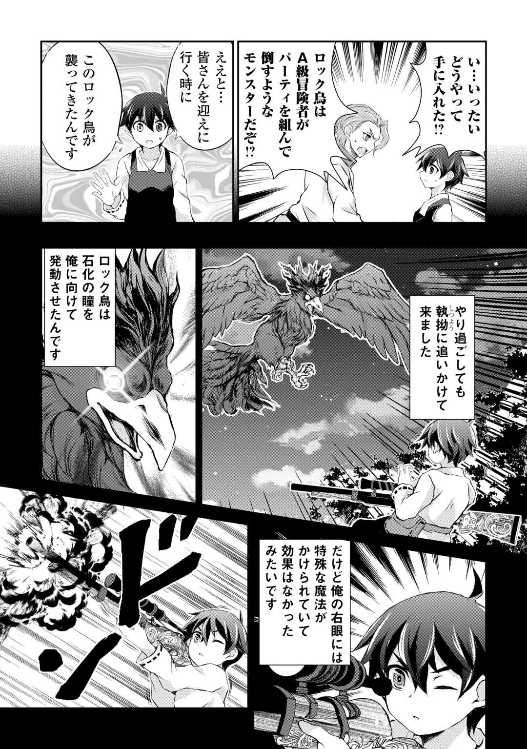 拾ったものは大切にしましょう 第3話 - 11